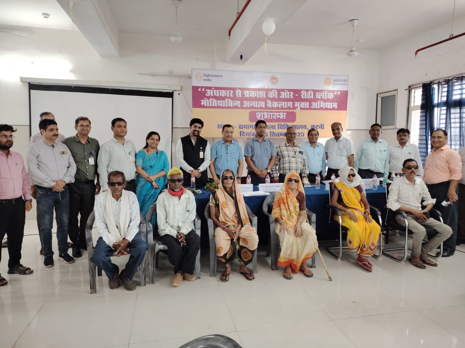 Chitrakoot News : मोतियाबिंद अंधत्व बैकलॉग फ्री अभियान का शुभारंभ