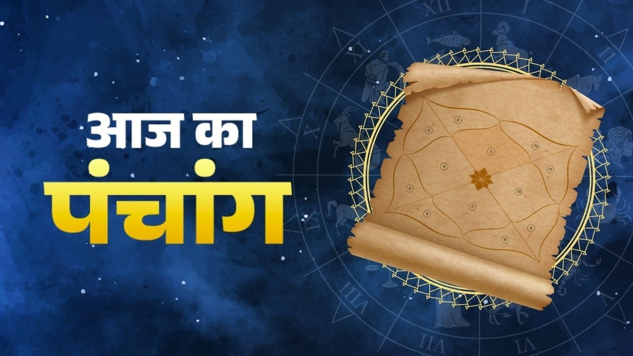 Aaj Ka Panchang