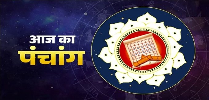 Aaj Ka Pnchanga 12 October 2025