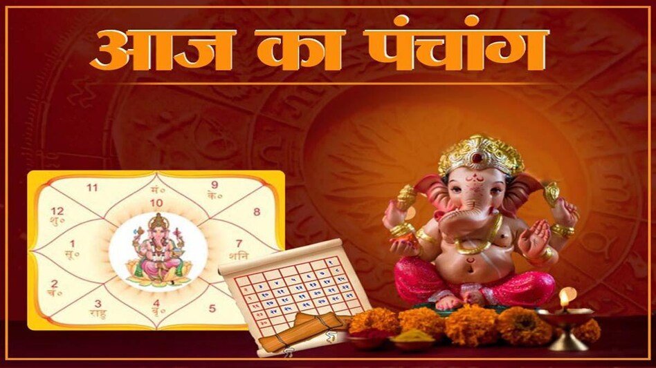 Aaj Ka Panchang 13 October 2025