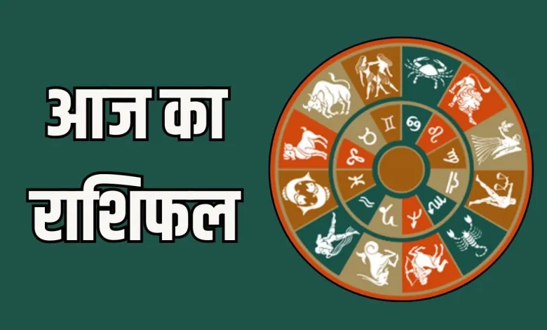 Aaj Ka Rashifal 19 october 2025