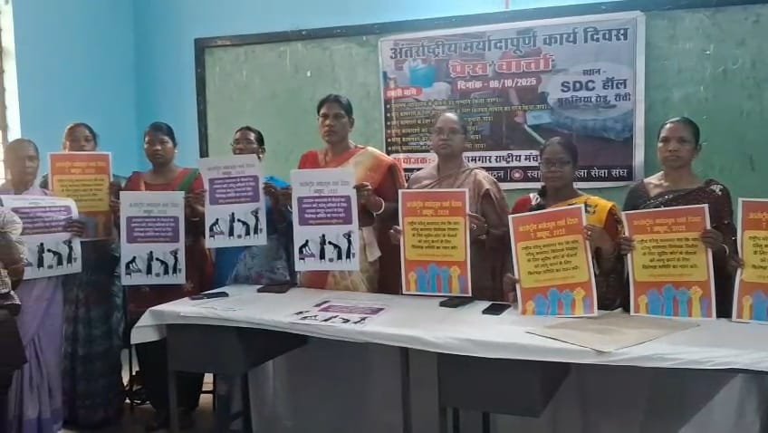 अंतरराष्ट्रीय मर्यादा पूर्ण कार्य दिवस