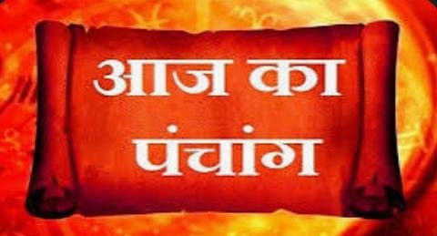 Aaj Ka Panchang 08 अक्टूबर 2025