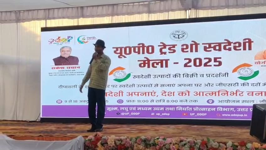 UP Trade Show Swadeshi Mela 2025