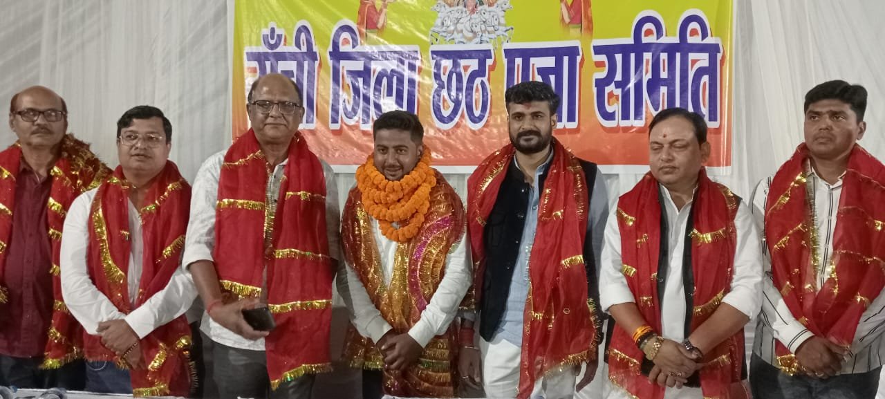 Ranchi District Chhath Puja Committee
