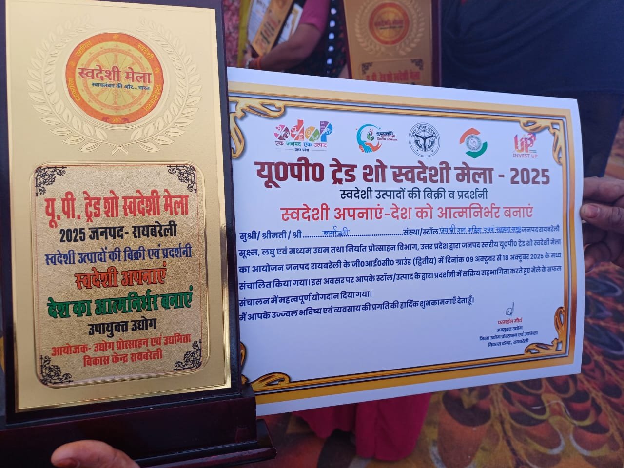 UP Trade Show Swadeshi Mela 2025