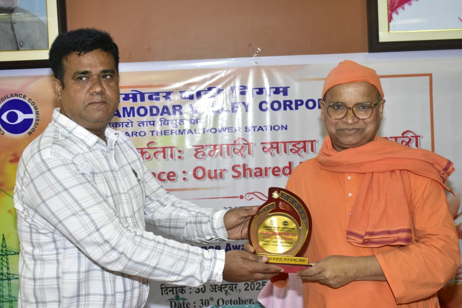 Vigilance Awareness Week 2025