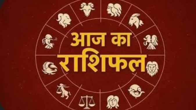 Aaj Ka Rashifal 8 October 2025