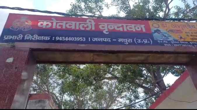 Vrindavan Shocking News