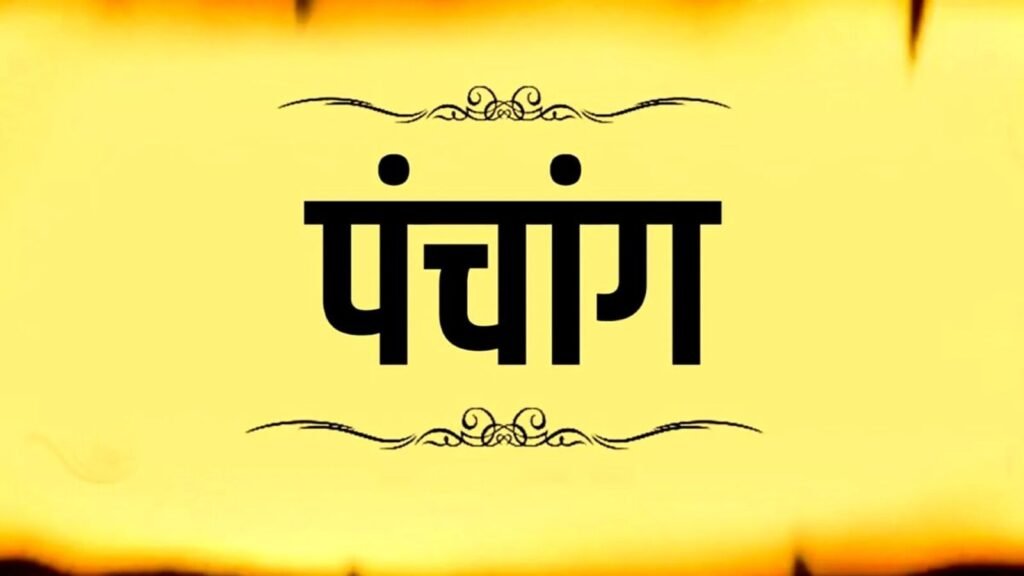 Aaj Ka Panchang 02 November 2025