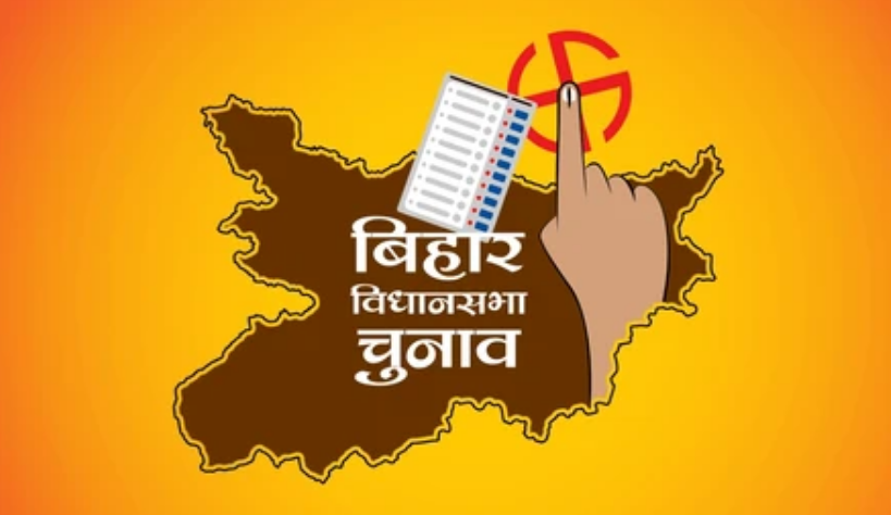 Bihar Election 2025