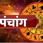 Aaj ka panchang 25 November 2025