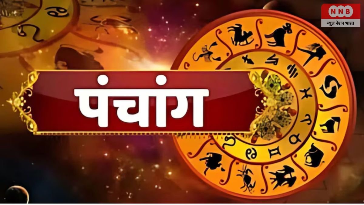 Aaj ka panchang 25 November 2025