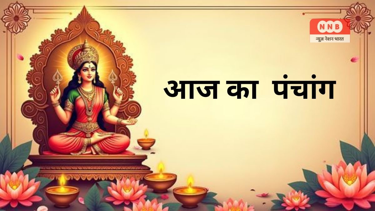 Aaj ka panchang 23 November 2025