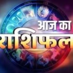 Aaj ka Rashifal 25 November 2025