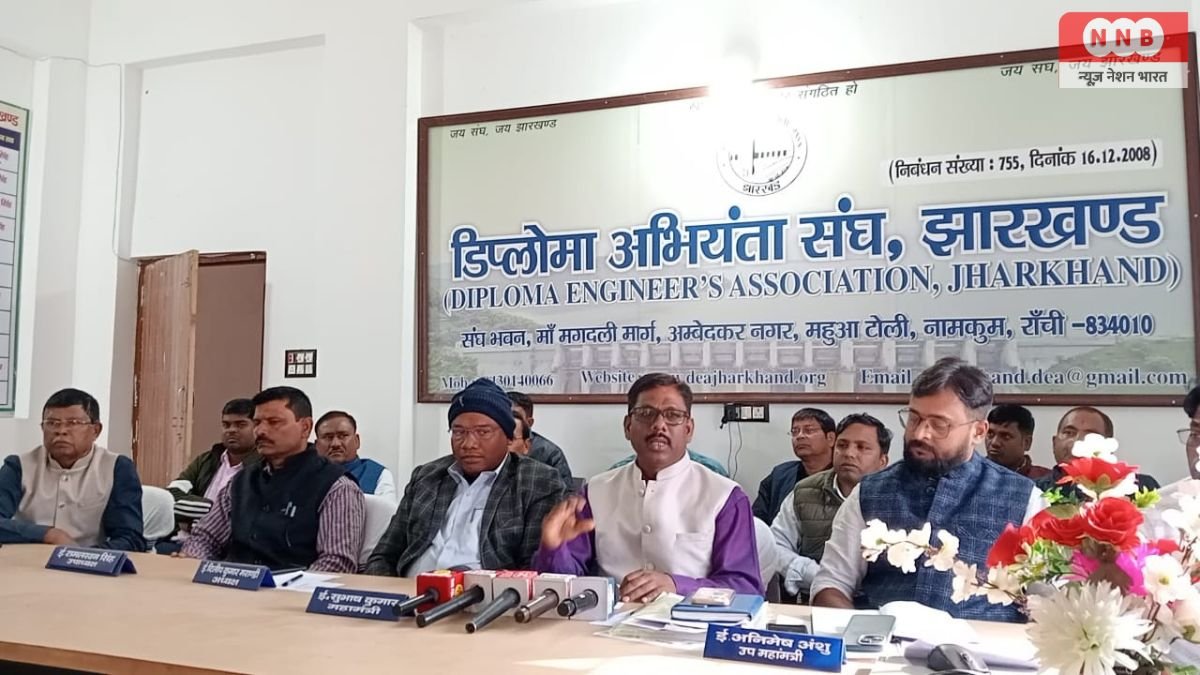 Diploma Abhiyanta sangh