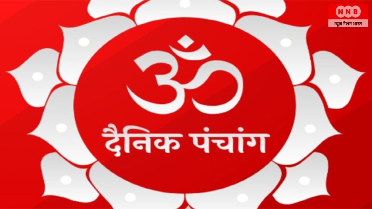 Aaj ka panchang 26 November 2025