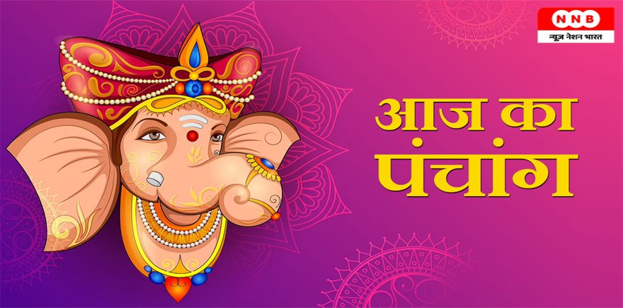 Aaj ka panchang 28 November 2025