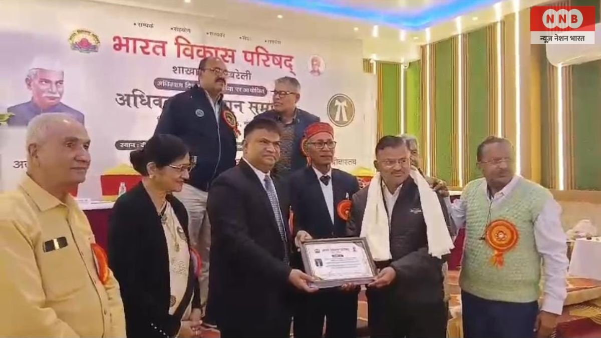 Bharat Vikas Parishad