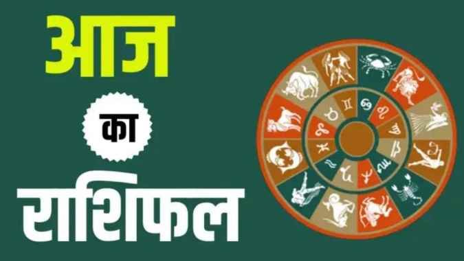 Aaj ka Rashifal 31 December 2025
