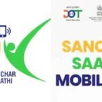 Sanchar Saathi App Controversy