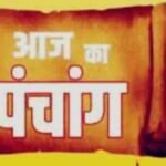 Aaj ka Panchang 22 December 2025