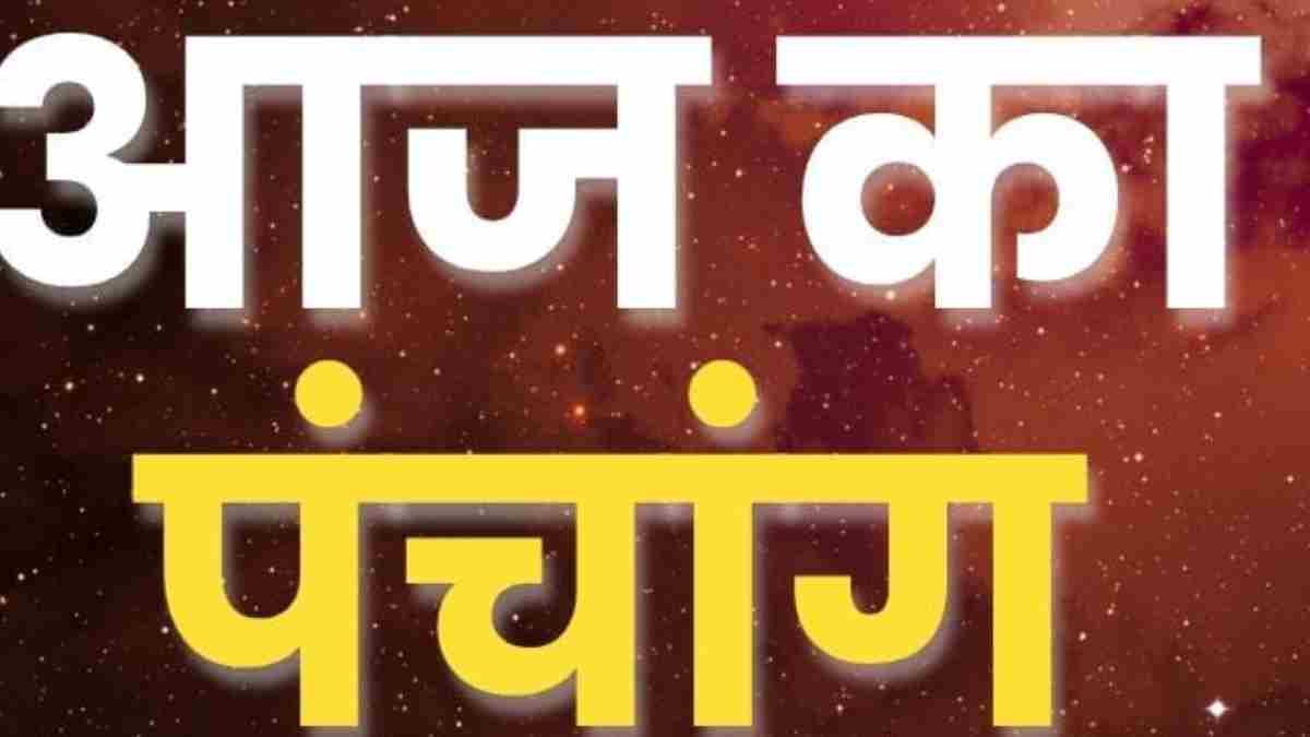 Aaj ka Panchang 25 December 2025