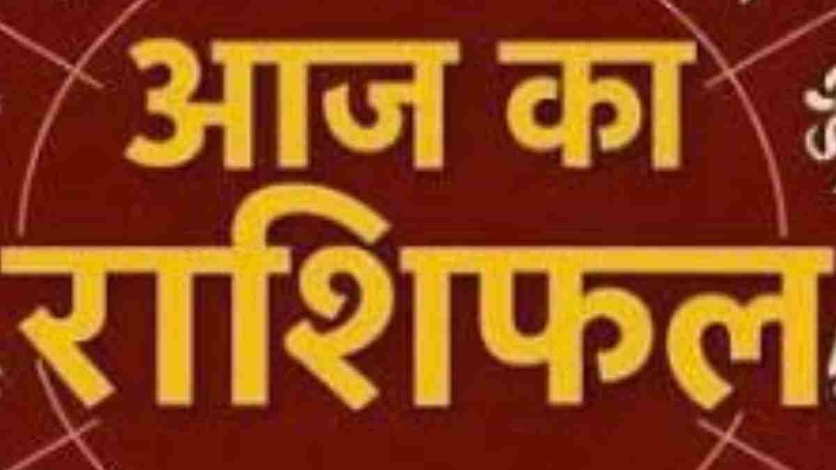 Aaj ka Rashifal 25 December 2025