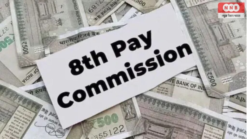 8th State Pay Commission First in India