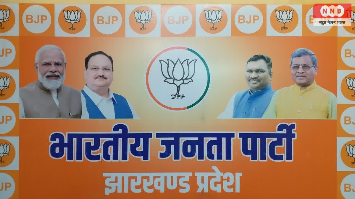 Jharkhand BJP New State President