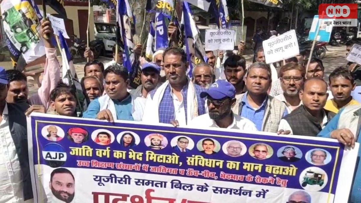 Banda : अपनी जनता पार्टी ने यूजीसी एक्ट 2026 लागू करने की मांग को लेकर राष्ट्रपति को सौंपा ज्ञापन 1 Banda