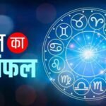 Aaj ka Rashifal 26 February 2026