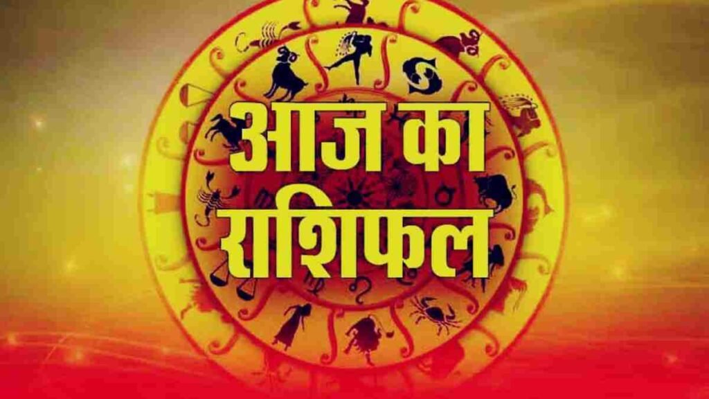 Aaj ka Rashifal 20 February 2026
