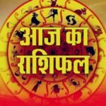 Aaj ka Rashifal 20 February 2026