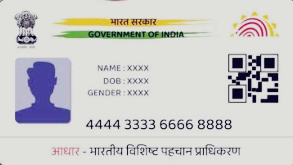 Aadhaar DOB Update QR Code Mandatory