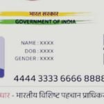 Aadhaar DOB Update QR Code Mandatory