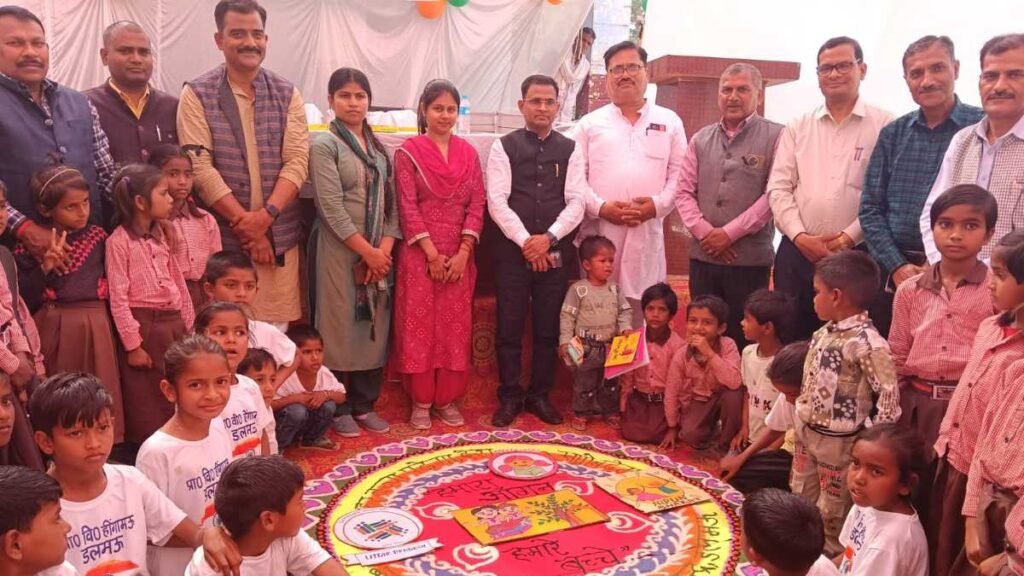 Hamara Aangan Hamare Bacche