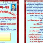 Jhansi Sanitation Workers Meeting