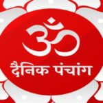 Aaj Ka Panchang