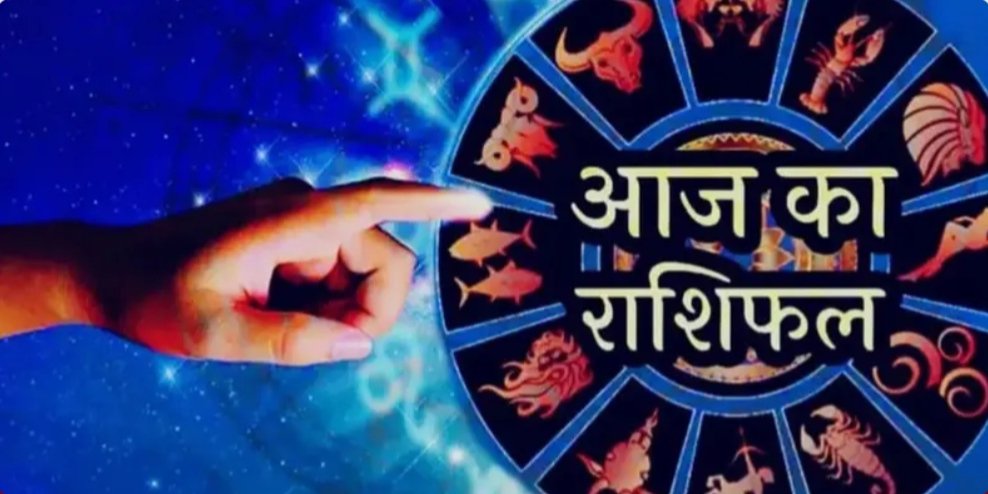 आज का राशिफल 30 मार्च 2026