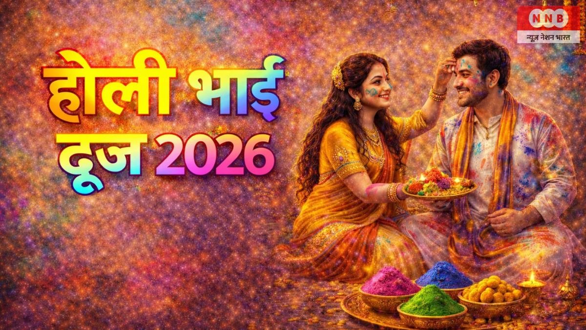 Holi Bhai Dooj 2026