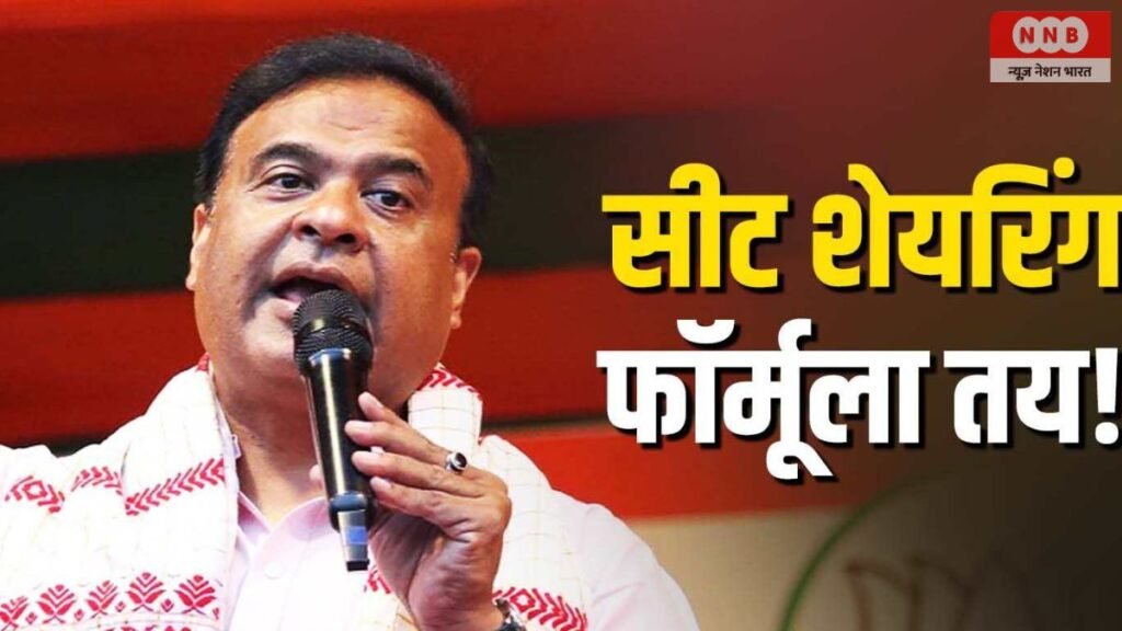 Assam Assembly Elections 2026