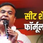 Assam Assembly Elections 2026