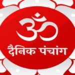 Aaj Ka Panchang