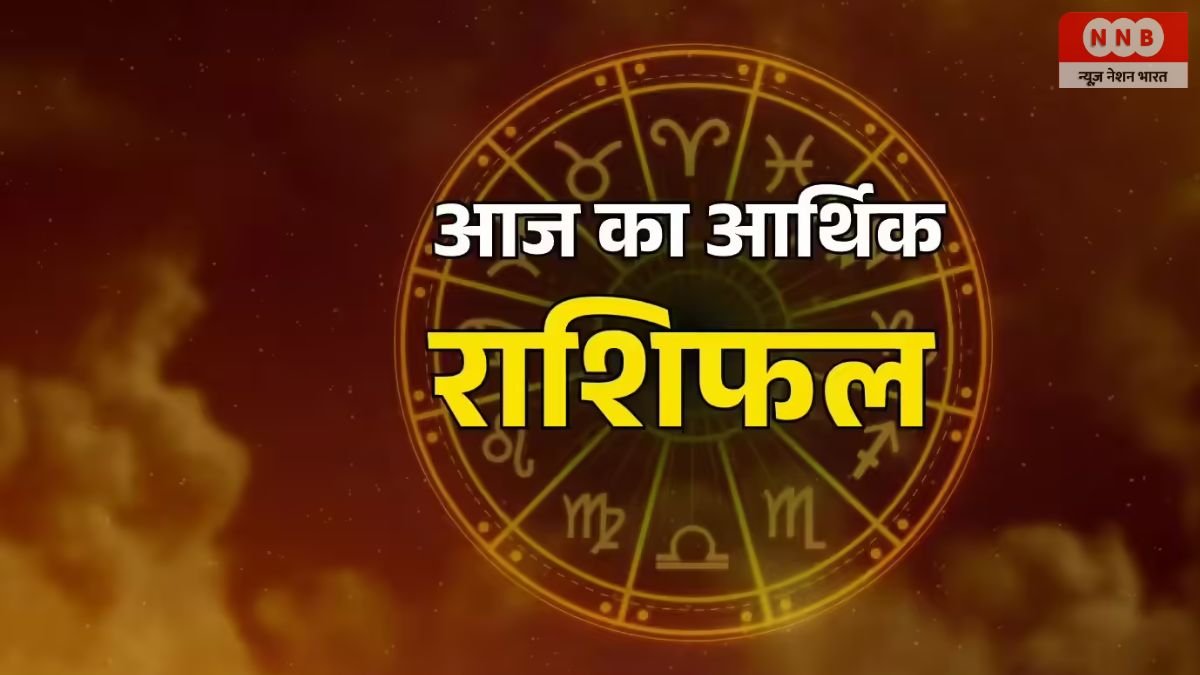 Aaj ka Rashifal
