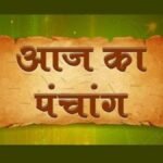 Aaj Ka Panchang
