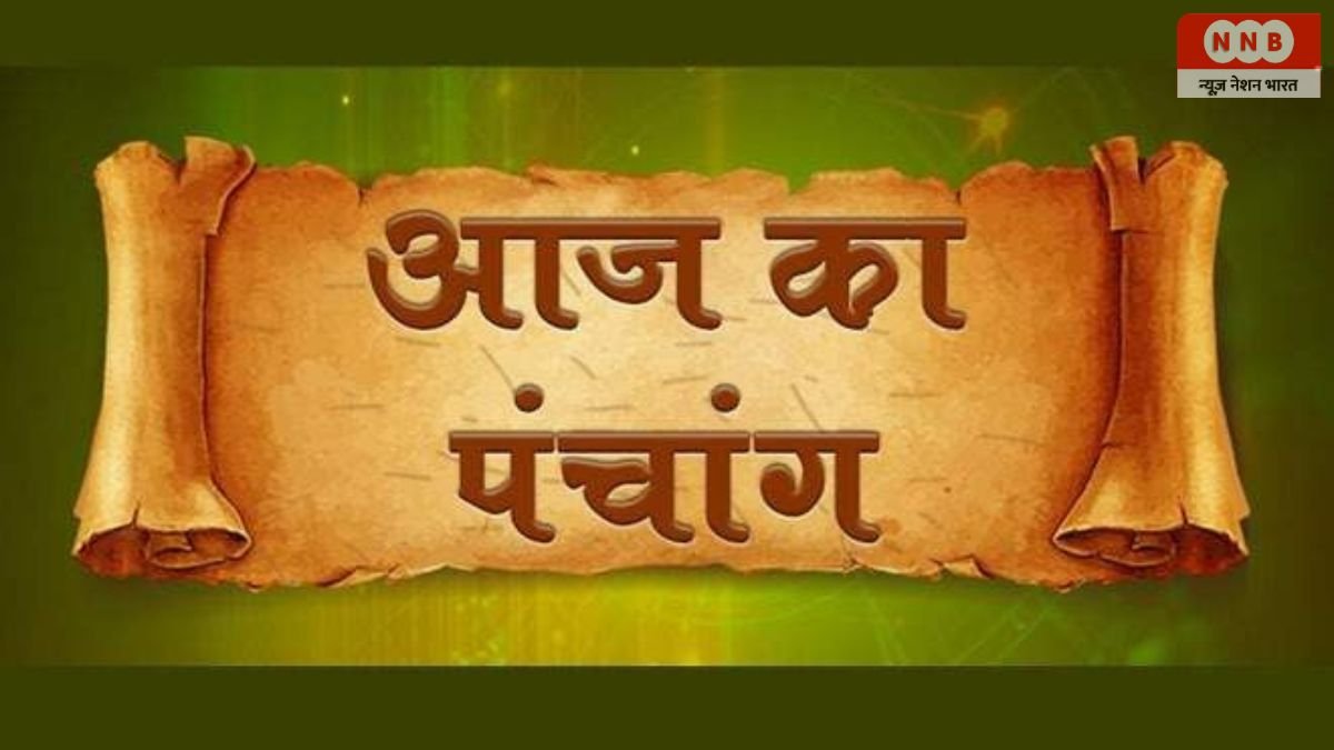 Aaj Ka Panchang