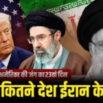 Iran America Israel War