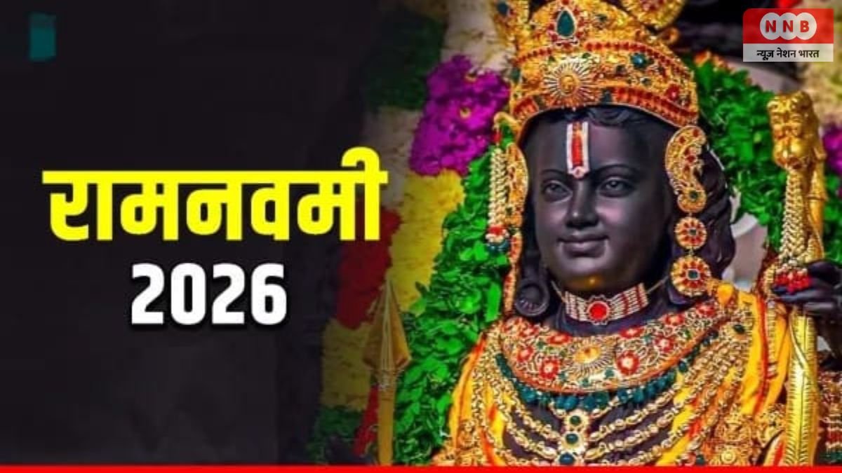 Ram Navami 2026