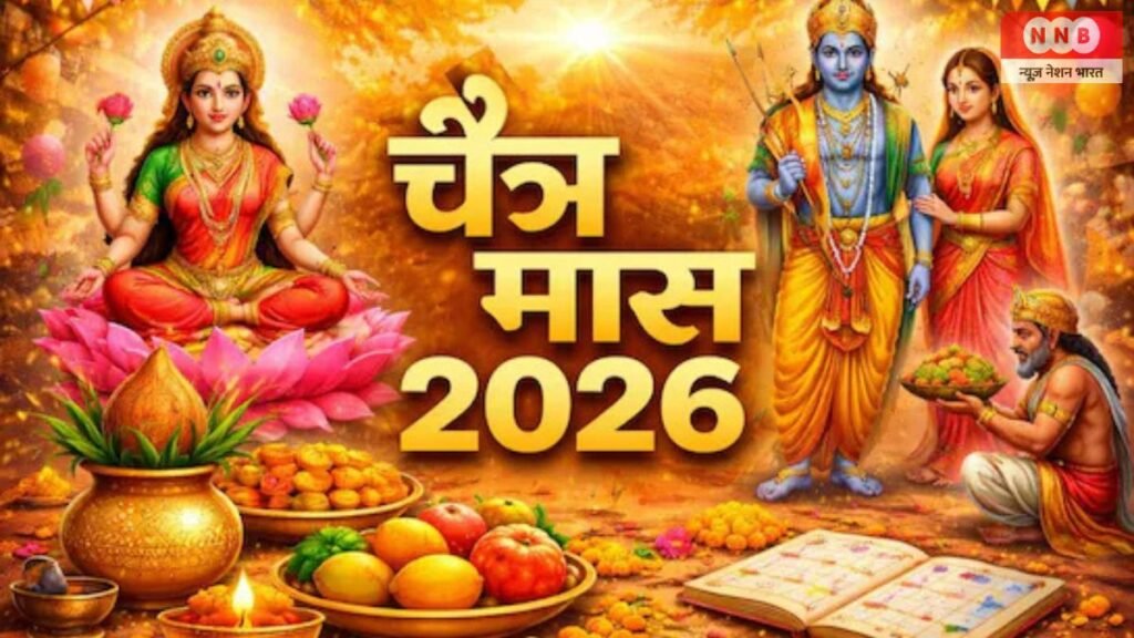 Chaitra Maas 2026